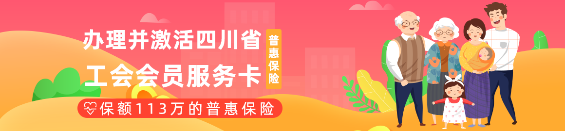 保险